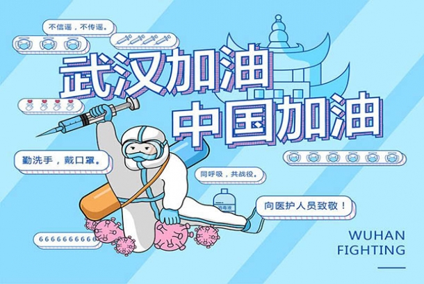 關(guān)于疫情2020年延遲開(kāi)工通知